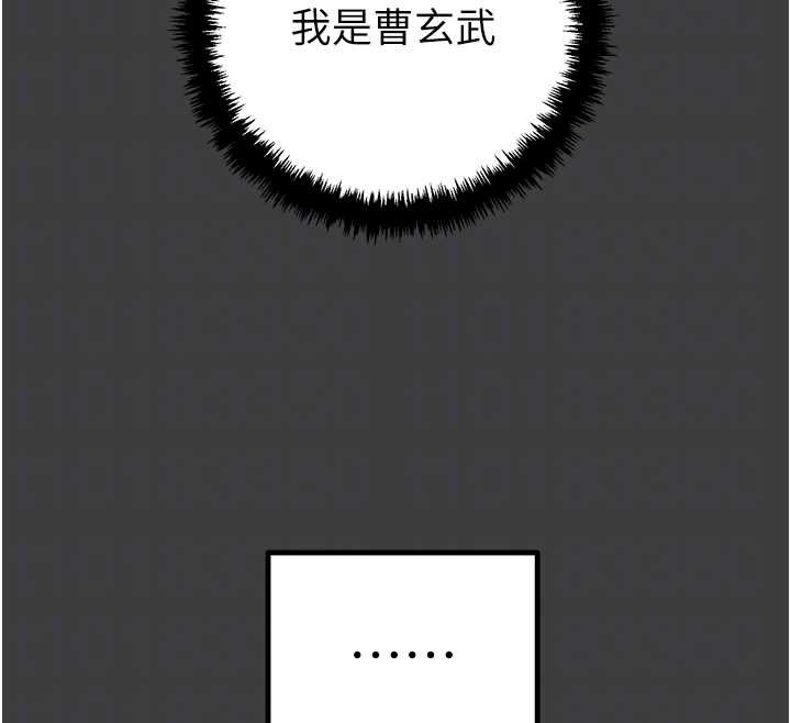 掠夺行动第75話-我是全世界最屌的