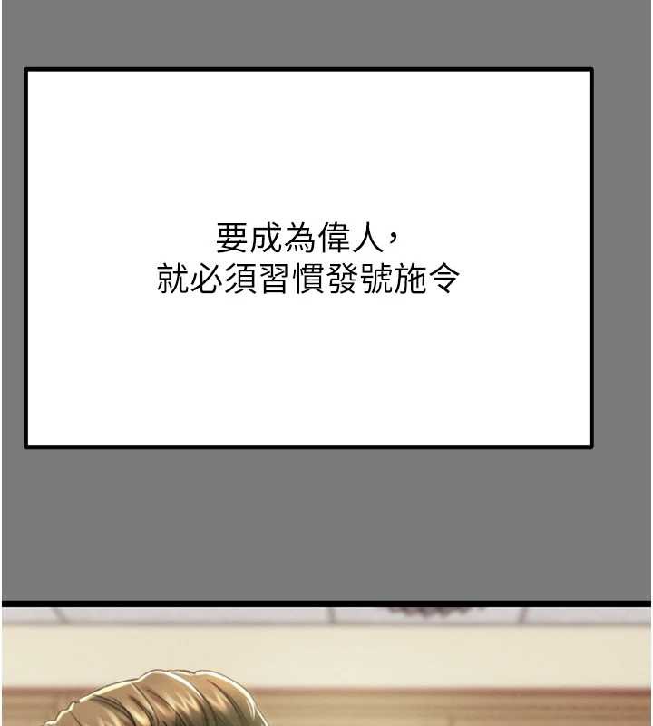 掠夺行动第75話-我是全世界最屌的