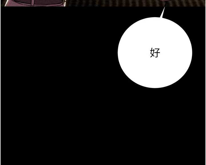 掠夺行动第75話-我是全世界最屌的