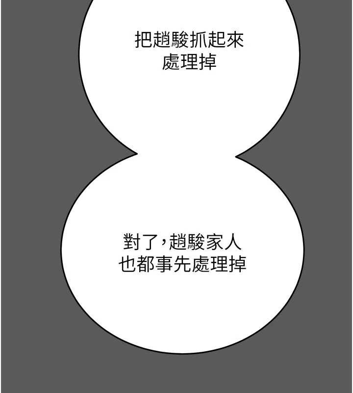 掠夺行动第75話-我是全世界最屌的