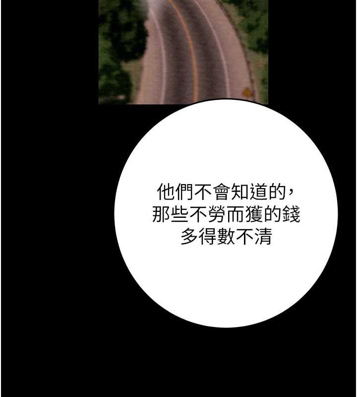 掠夺行动第75話-我是全世界最屌的