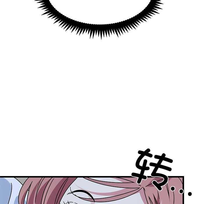 发小碰不得第88話