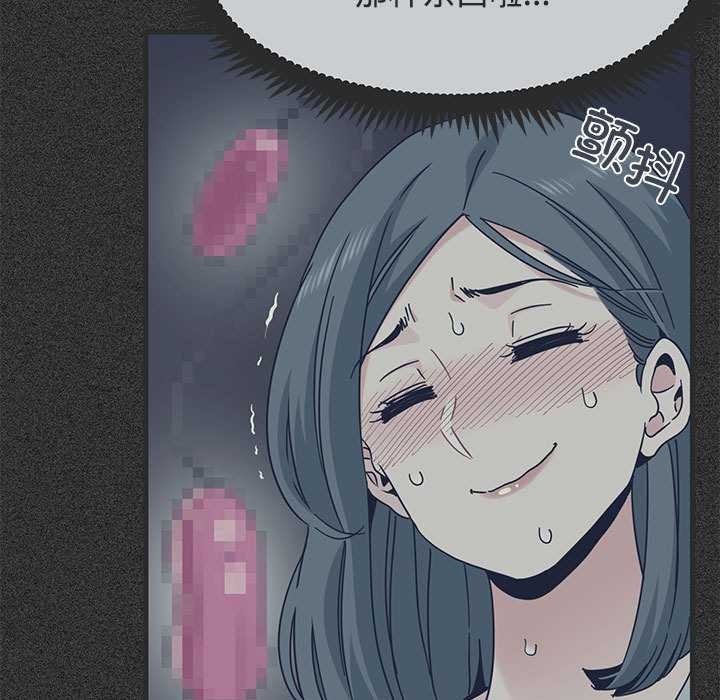 发小碰不得第88話