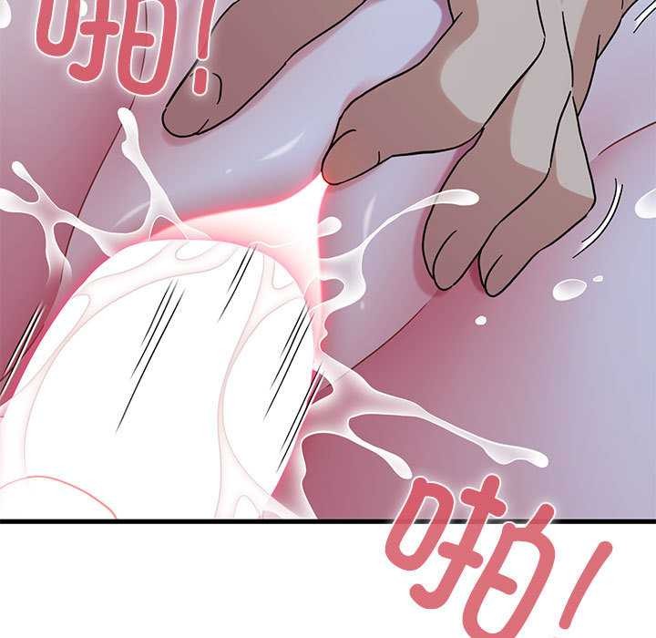 发小碰不得第88話