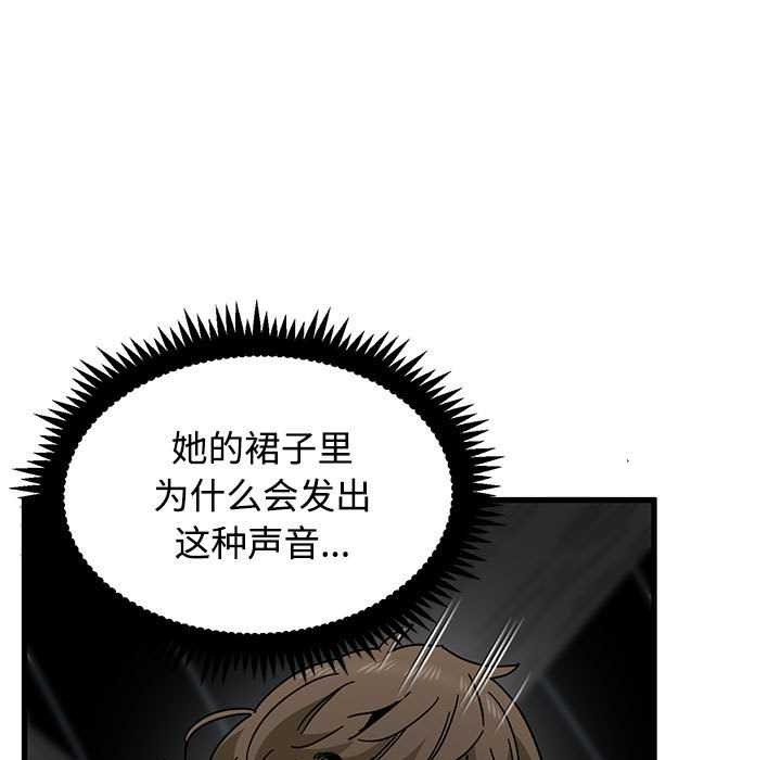 发小碰不得第88話