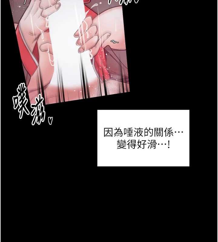 最强家丁第57話-讓我當你的主人