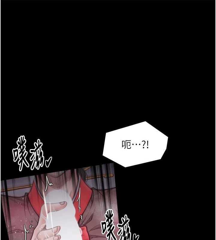 最强家丁第57話-讓我當你的主人