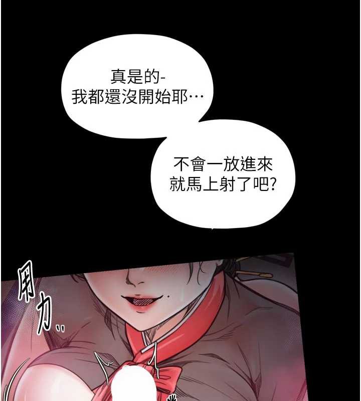 最强家丁第57話-讓我當你的主人