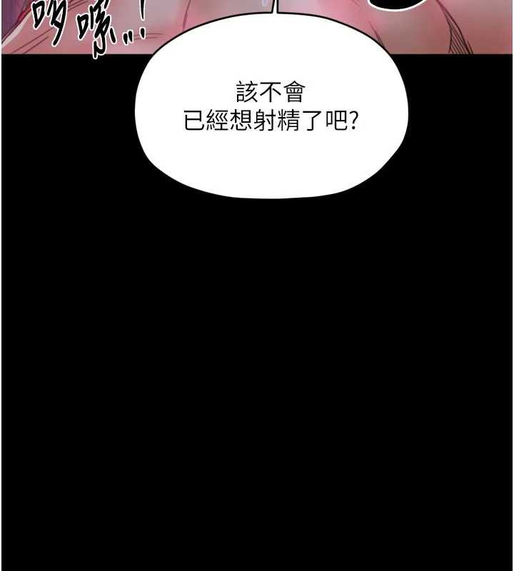 最强家丁第57話-讓我當你的主人