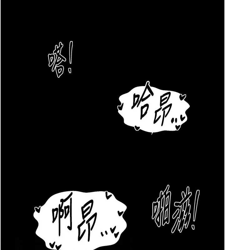 最强家丁第57話-讓我當你的主人