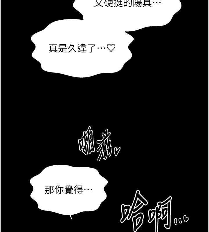 最强家丁第57話-讓我當你的主人