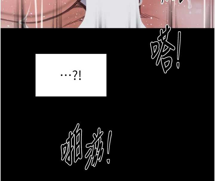 最强家丁第57話-讓我當你的主人