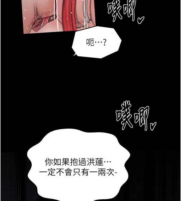 最强家丁第57話-讓我當你的主人