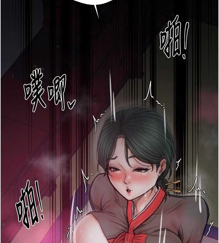 最强家丁第57話-讓我當你的主人
