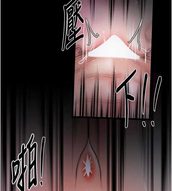 最强家丁第57話-讓我當你的主人