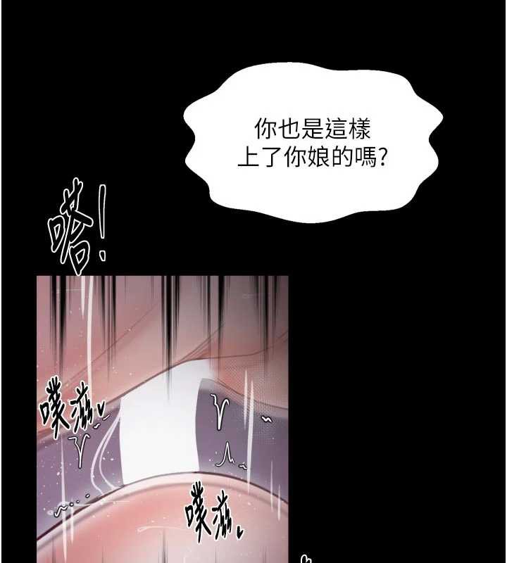 最强家丁第57話-讓我當你的主人
