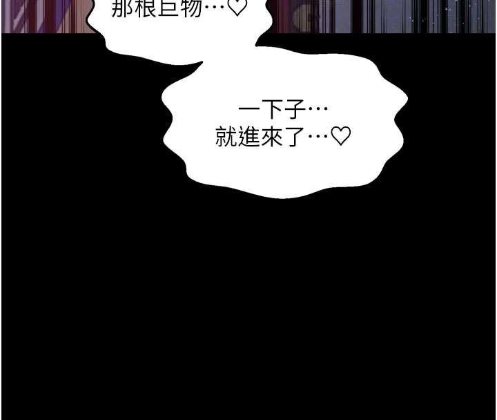 最强家丁第57話-讓我當你的主人