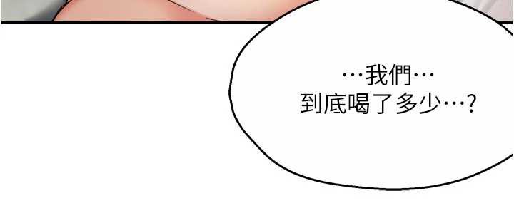 痒乐多阿姨第81話-無法結婚的理由