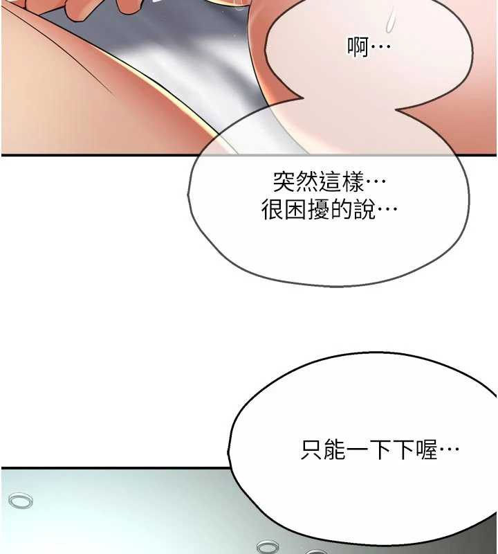 痒乐多阿姨第81話-無法結婚的理由