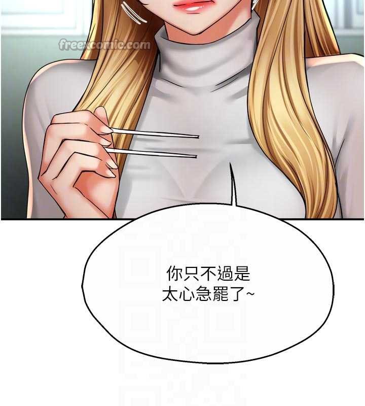 痒乐多阿姨第81話-無法結婚的理由