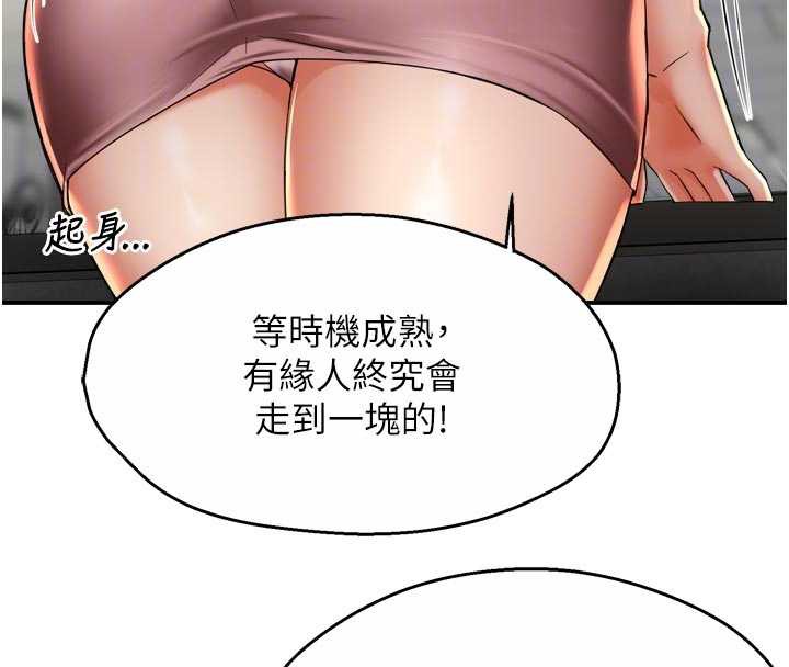 痒乐多阿姨第81話-無法結婚的理由
