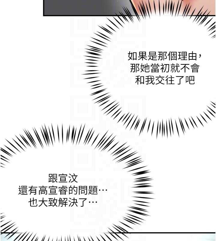 痒乐多阿姨第81話-無法結婚的理由