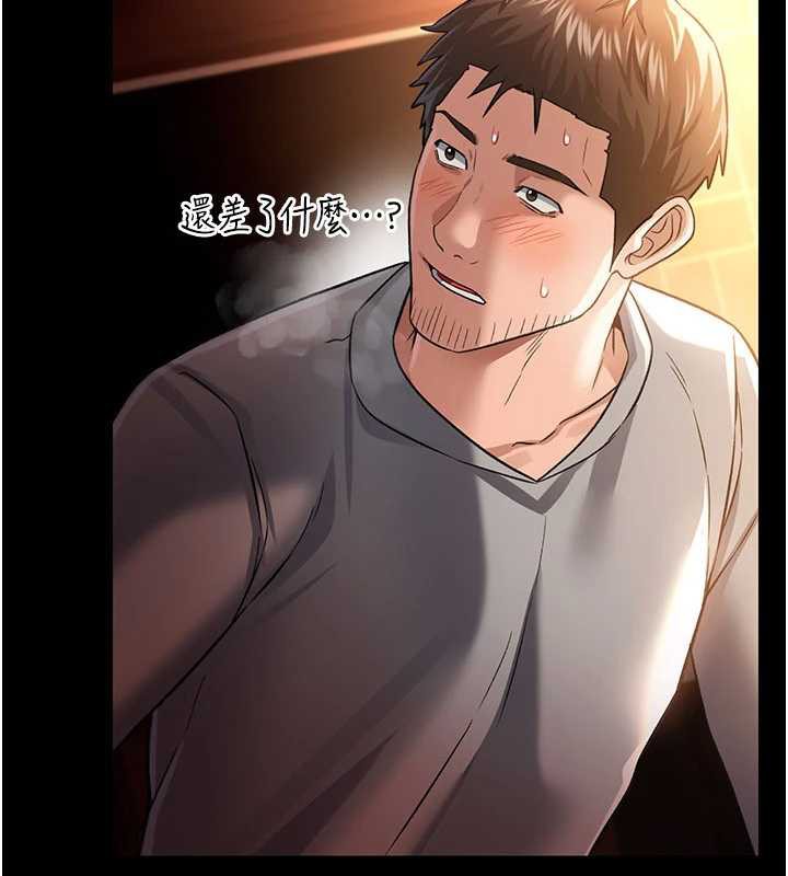 借妻条约第17話-你們玩這麼大嗎?