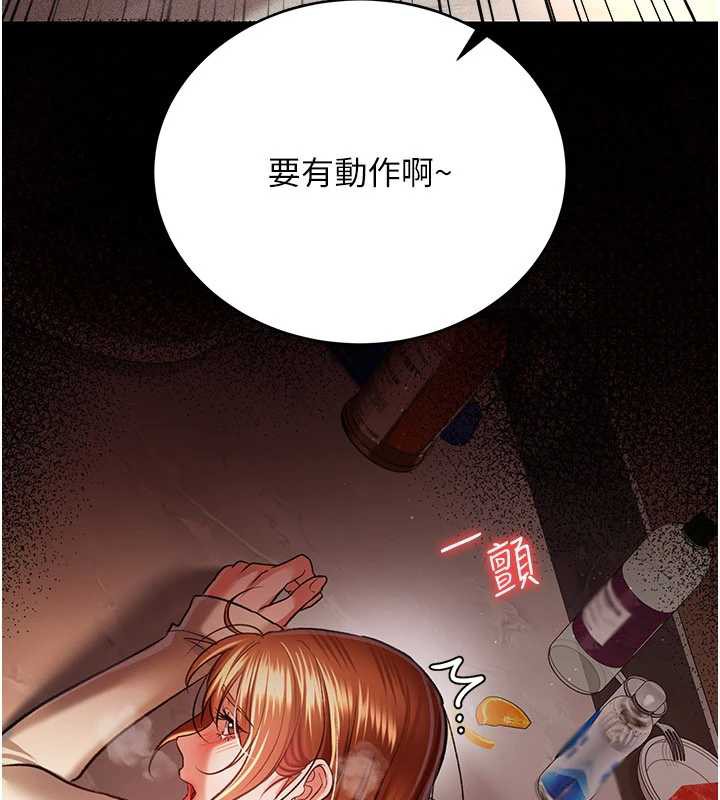 借妻条约第17話-你們玩這麼大嗎?