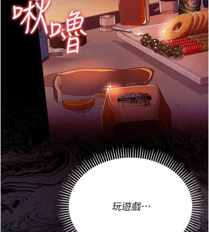 借妻条约第17話-你們玩這麼大嗎?