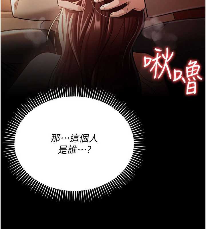 借妻条约第17話-你們玩這麼大嗎?