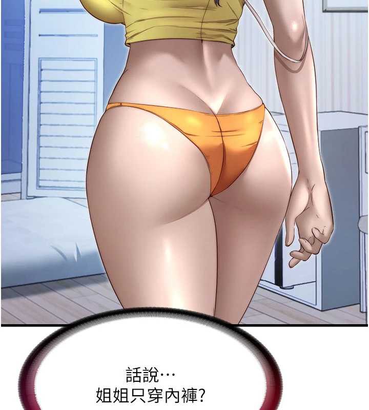 民宿精营中第30話-姐姐的口交初體驗