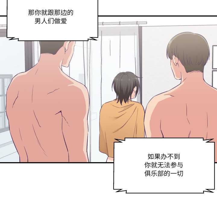 柔软的爱人第28話