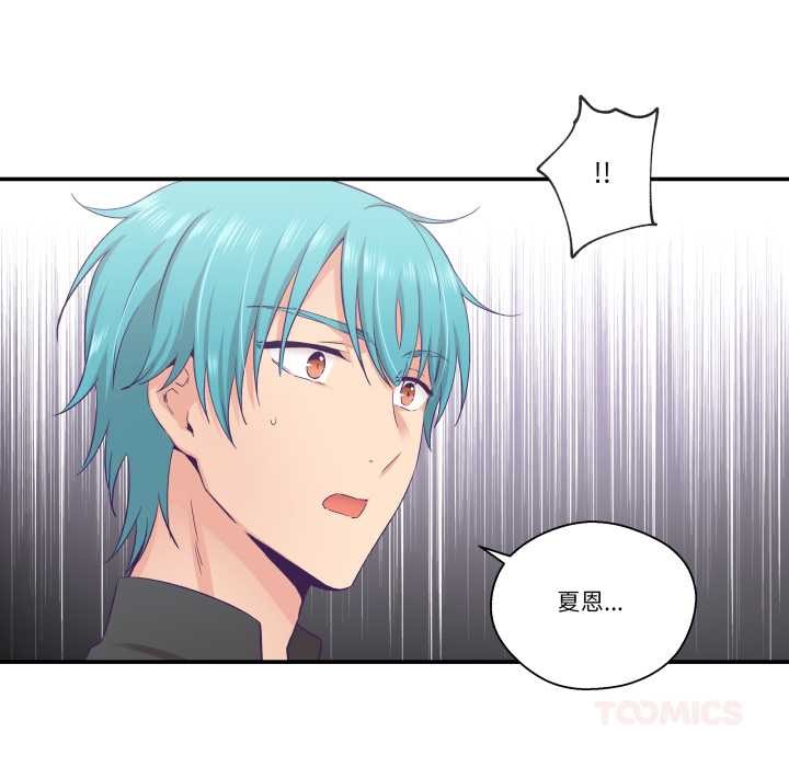 柔软的爱人第28話