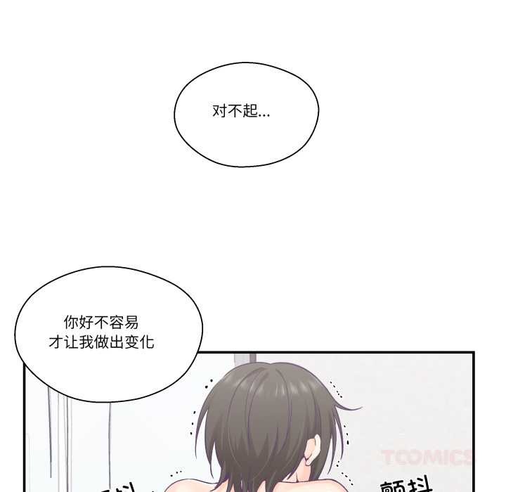 柔软的爱人第28話