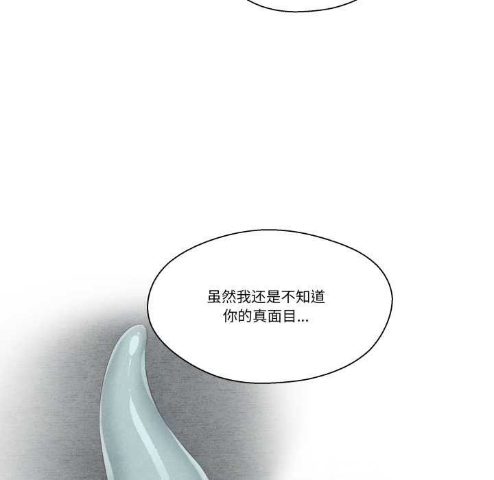 柔软的爱人第28話