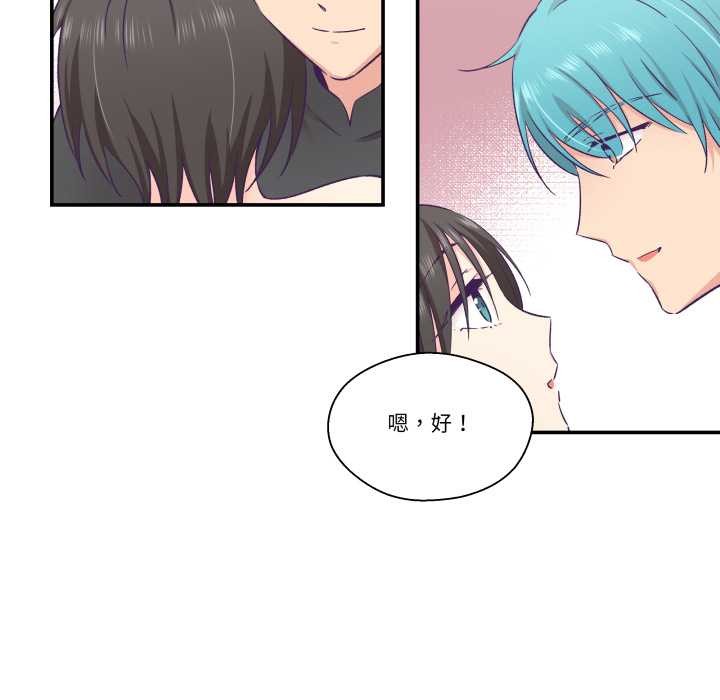 柔软的爱人第28話