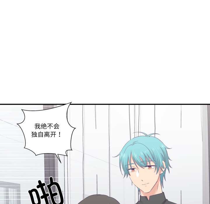 柔软的爱人第28話