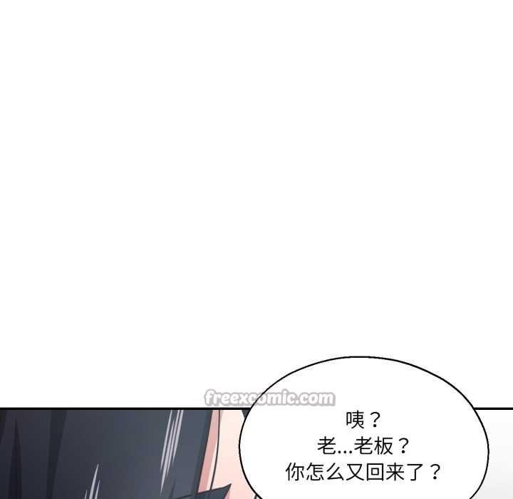 我的傻瓜男友第31話