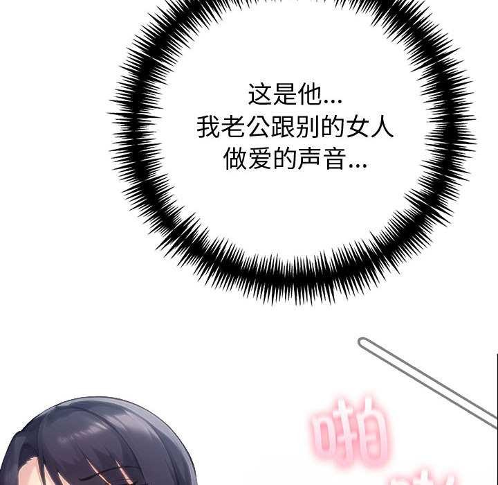 夫妇游戏第47話