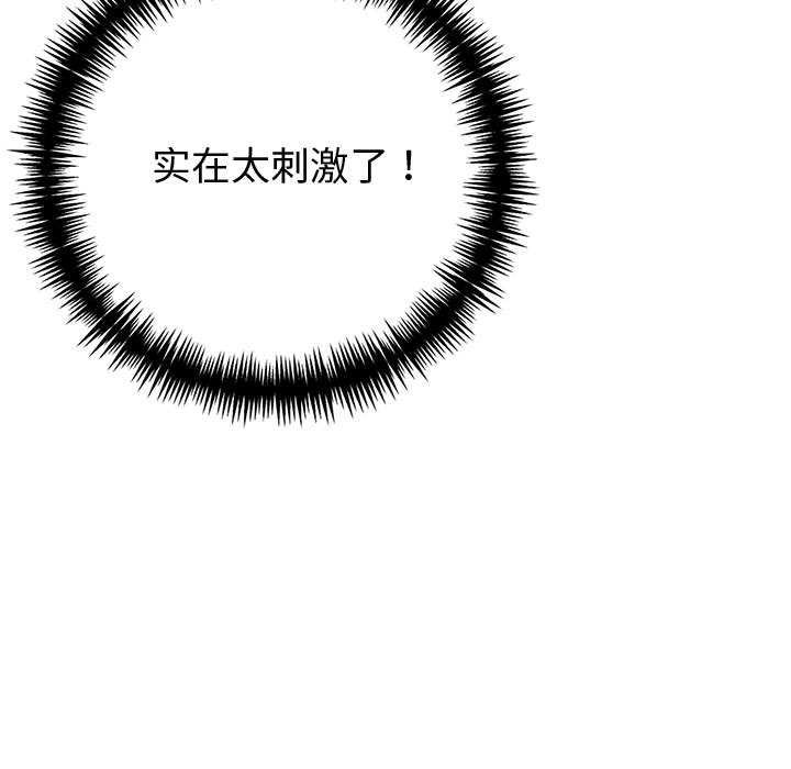 夫妇游戏第47話