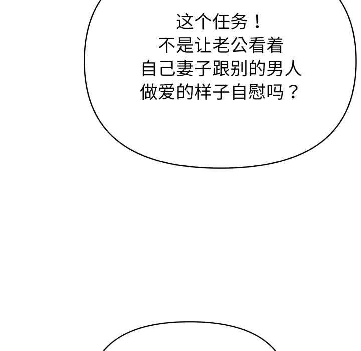 夫妇游戏第47話