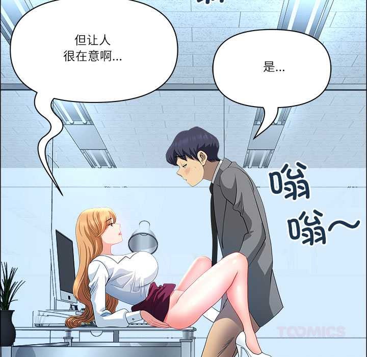 最强男人第43話