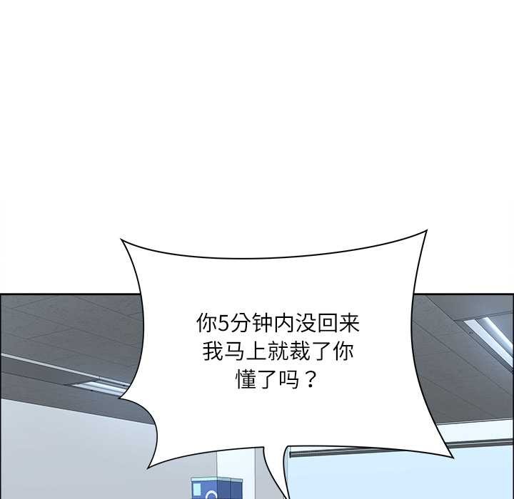 最强男人第43話