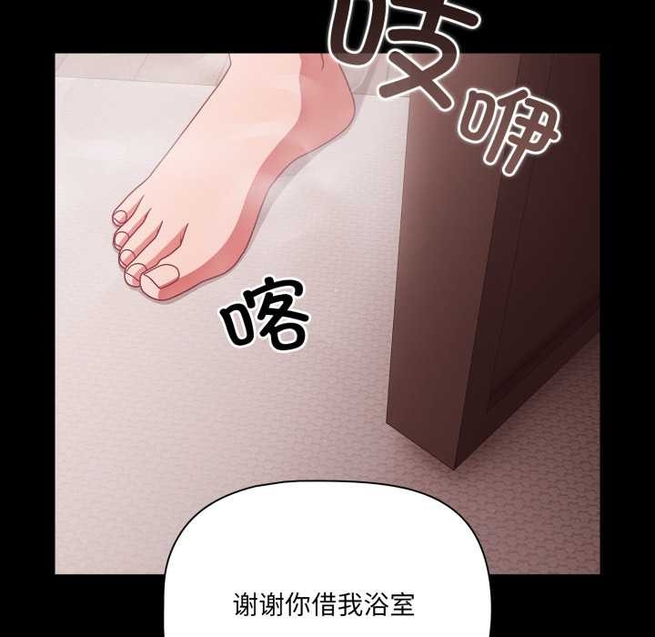 幸福来得太突然第43話
