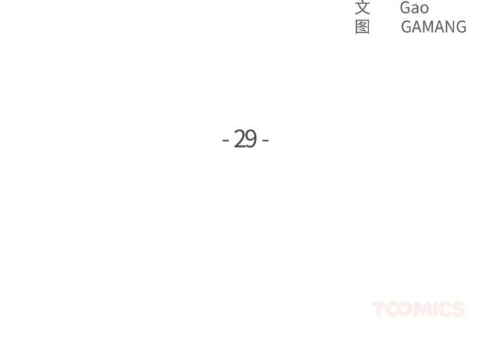 爸爸也疯狂第29話