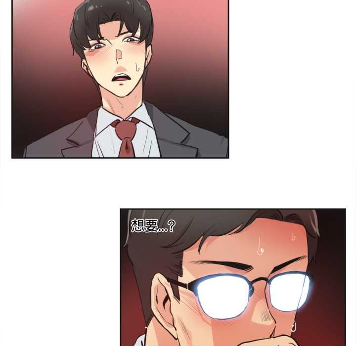 爸爸也疯狂第29話