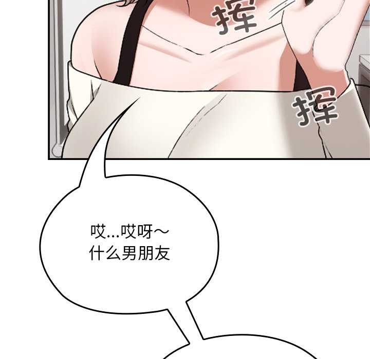 校花的双面生活第9話