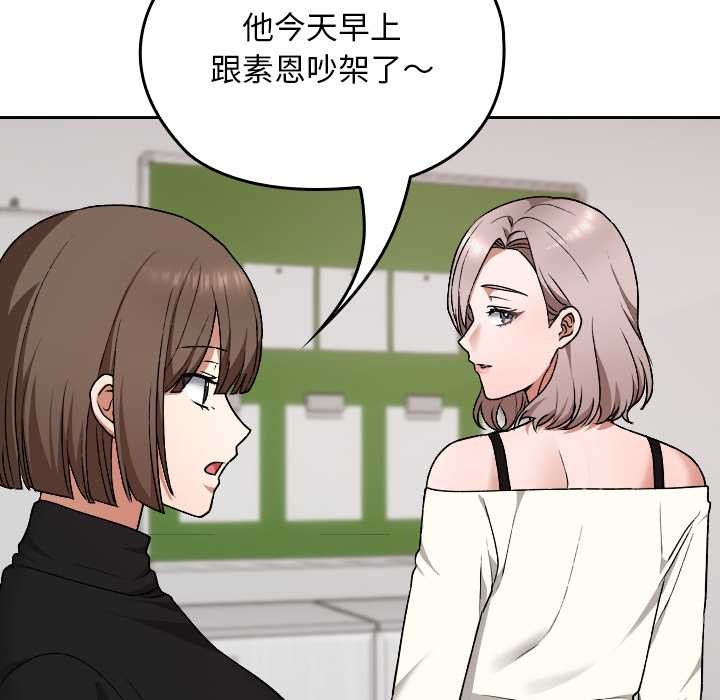 校花的双面生活第9話