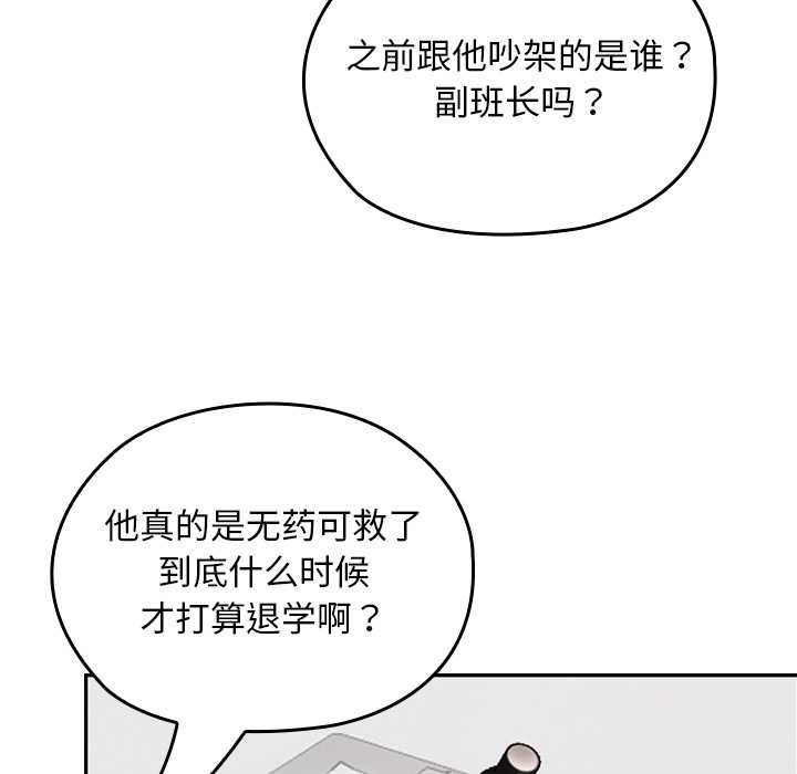 校花的双面生活第9話