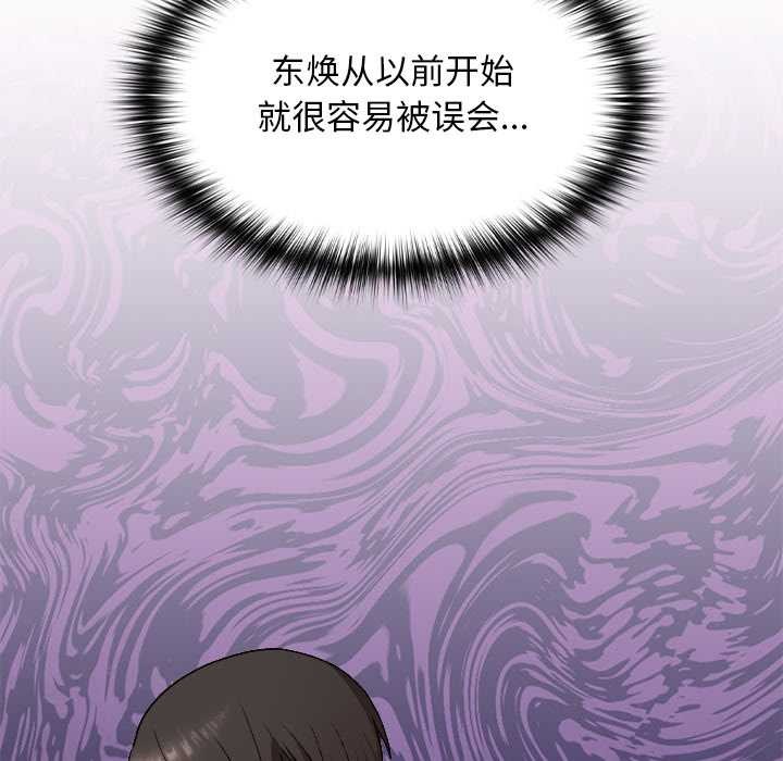 校花的双面生活第9話